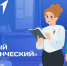 Приглашаем студентов Алтайского края стать участниками Всероссийского проекта. - Ключевский район
