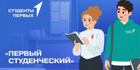 Приглашаем студентов Алтайского края стать участниками Всероссийского проекта. - Ключевский район