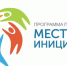 О проведении итогового собрания инициативной группы в рамках участия в ППМИ-2027. - Омутнинское городское поселение