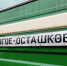 Осташков возглавил топ-10 самых дорогих туристических направлений лета-2026 - Афанасий-биржа