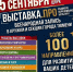 Ярмарка кружков и секций пройдет в Тюмени - Департамент по спорту и молодежной политике