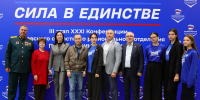 «Единая Россия» утвердила новую Народную программу - Единая Россия