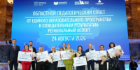 Грант губернатора Ленинградской области - Комитет образования
