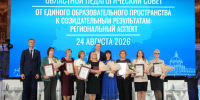 Чествование педагогических работников - Комитет образования