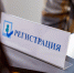 В Ленинском округе прошла выездная администрация для педагогов - Ленинский городской округ
