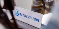 В Ленинском округе прошла выездная администрация для педагогов - Ленинский городской округ
