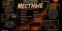 Музыка, спорт, творчество: в Волжске пройдет первый семейный фестиваль «Местные» - Марийская правда