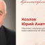 47 лет у пульта: история машиниста, который дает городу воду - Городской округ Красногорск