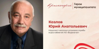47 лет у пульта: история машиниста, который дает городу воду - Городской округ Красногорск
