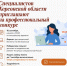 Специалисты Херсонской области смогут проверить свои профессиональные навыки на межрегиональном конкурсе - Министерство промышленности и торговли