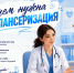 Диспансеризация - Администрация г. Рубцовск