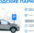 Более 9 млн рублей оплатили нарушители правил парковки на Семашко в Ставрополе - Вечерний Ставрополь