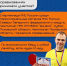 Артём Дмитриев перед турниром: спорт и служба в МЧС России - МЧС Псковской области