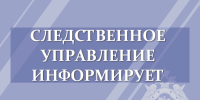 Следственное управление СК России по Орловской области предупреждает об уголовной ответственности за нарушение неприкосновенности частной жизни - Следственный комитет