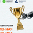 Продолжается прием заявок на премию года «Промышленная робототехника» - НГТУ