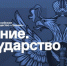 Сотрудники управления приняли участие в просветительском мероприятии общества "Знание" - Управление региональной безопасности