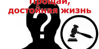 6 причин не быть должником по алиментам: прощай, достойная жизнь - УФССП России