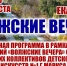 Приглашаем жителей и гостей г. Маркса на традиционную концертную программу "Волжские вечера" - Марксовский район