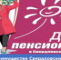 Мингосимущество Свердловской области проведёт личные приемы граждан старшего поколения в рамках Дня пенсионера - Министерство по управлению госимуществом