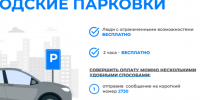 В Ставрополе более 11 тысяч воспользовавшихся парковкой на улице Семашко водителей оплатили штрафы. - Администрация Ставрополя