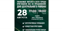 День рождения Центрального района: концерт и мастер-классы - Сетевое издание Официальный Новороссийск