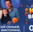 В ХМАО ярко проводят лето на фестивале «Югра вместе!» - РИЦ Югра