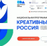 Минэкономразвития России реализует Национальную программу «Креативный код. Россия - Администрация г. Мегиона