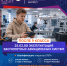 Профессия будущего — после 9 класса! - ККИ РУК