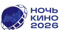 В Волгодонске бесплатно покажут кино - Bloknot-Volgodonsk.Ru