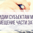 предоставление субсидий субъектам МСП, заключившим договор (договоры) лизинга оборудования - фото - 1 - Сычевский район
