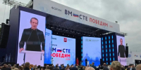 Всероссийский форум «Вместе победим» объединил более 2000 ветеранов СВО и членов их семей - Газета Таганрогская правда