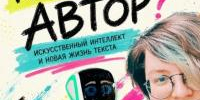 Лекция в Музее Николая Рубцова - Историко-архитектурный и художественный музей-заповедник