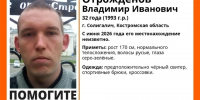 В Костромской области начались поиски мужчины, пропавшего еще в июне - Комсомольская Правда