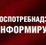 Кирилловский территориальный отдел Управления Роспотребнадзора по Вологодской области разъясняет. - Белозерский муниципальный округ