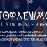 Театральная школа с афишей - ИА Nord-News.Ru