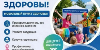 . - Городская больница №2