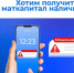 Можно ли жителям ЛНР получить маткапитал наличными - Администрация города Свердловска и Свердловского района