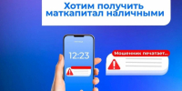 Можно ли жителям ЛНР получить маткапитал наличными - Администрация города Свердловска и Свердловского района
