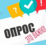 Просим пройти опрос от ТПП РФ - ТПП