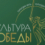 Всероссийский творческий фестиваль Комитета семей воинов Отечества «Культура Победы: единство СВОих» принимает заявки на участие - Минсоцзащиты Алтайского края