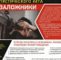 ПАМЯТКА ПО АНТИТЕРРОРУ - Администрация г. Салават
