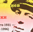 Мир музыки Микаэла Таривердиева. - Центр соцобслуживания населения