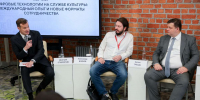 Нижегородский опыт цифровизации культуры и туризма обсудили на форуме АСИ - НИА Нижний Новгород