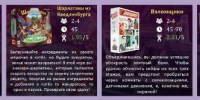 Настолки: секрет легкого знакомства - Городская ЦБС