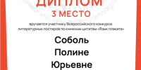 diplom-sobol - Городская ЦБС