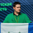 Представитель Иркутской области стал призером Всероссийского чемпионата «Профессионалы» - Правительство Иркутской области