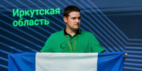 Представитель Иркутской области стал призером Всероссийского чемпионата «Профессионалы» - Правительство Иркутской области