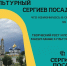 Культурный Сергиев Посад - Библиотека им. В.В. Розанова