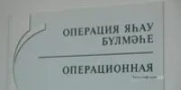 В Башкирии врачи спасли мужчину с ножевым ранением грудной клетки - Башинформ