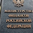 Владислав Ховалыг обсудил с Антоном Силуановым поддержку Тувы и продление льготной ипотеки - Правительство Республики Тыва